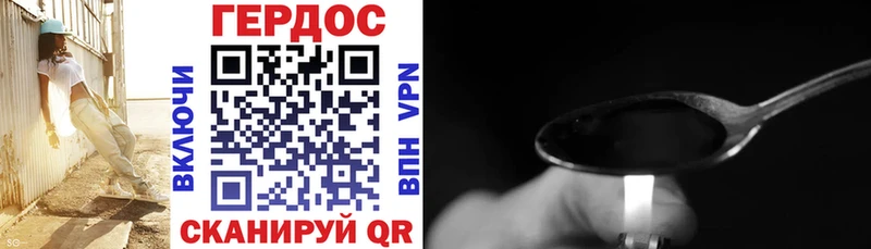 ГЕРОИН Heroin  где купить наркоту  Набережные Челны 