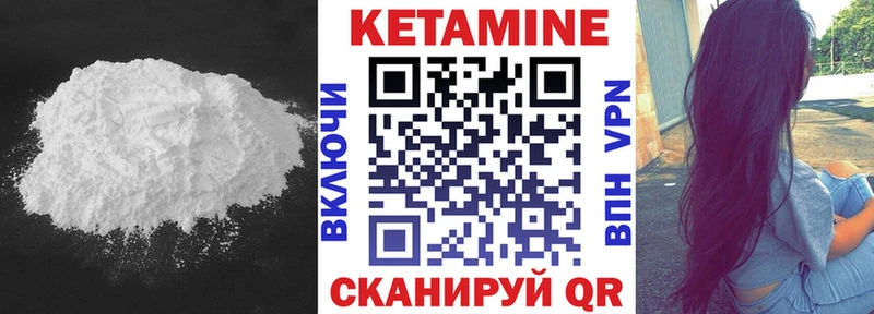 КЕТАМИН VHQ  Набережные Челны 