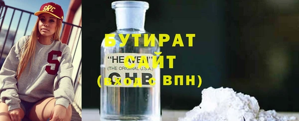 бутират Армянск