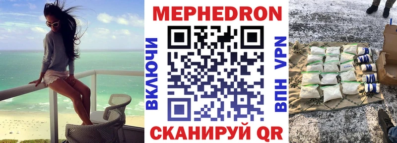Мефедрон 4 MMC  купить закладку  Набережные Челны 