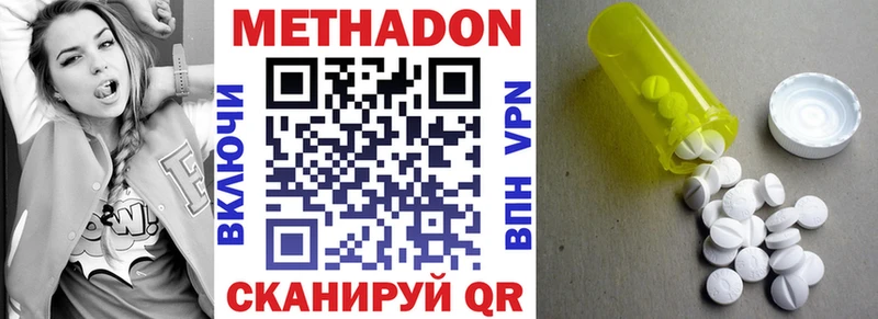 МЕТАДОН VHQ  Набережные Челны 